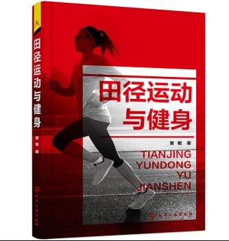 儿童篮球训练中智能球衣的安全性_0